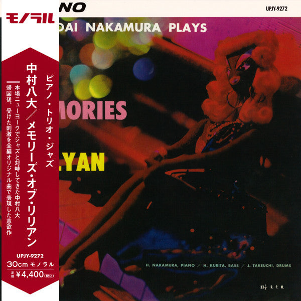 NAKAMURA,HACHIDAI - MEMORIES OF LYLLYAN (REMASTERED/LIMITED)