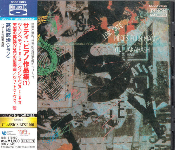 TAKAHASHI,YUJI - SATIE: PIECES POUR PIANO - 1