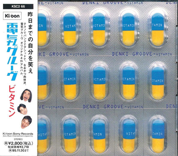 DENKI GROOVE - VITAMIN