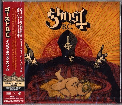 GHOST B.C. - INFESTISSUMAM