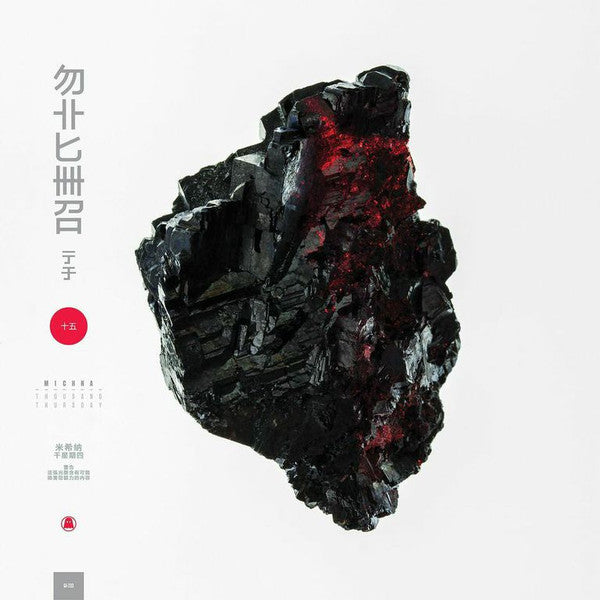 MICHNA - THOUSAND THURSDAY