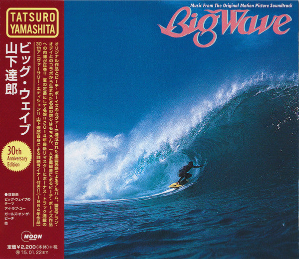 YAMASHITA,TATSURO - BIG WAVE (30TH ANNIVERSARY EDITION)