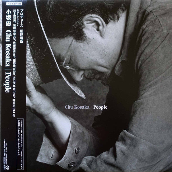 KOSAKA,CHU - PEOPLE (BROWN VINYL)