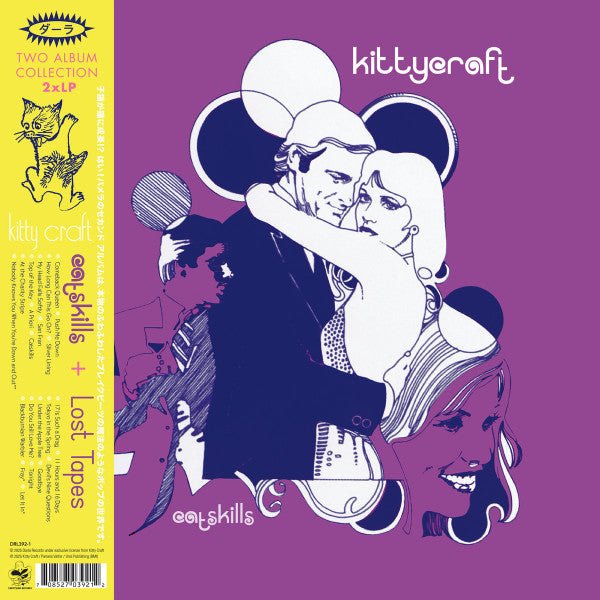 KITTY CRAFT - CATSKILLS / LOST TAPES (COLORED VINYL/LIMITED)
