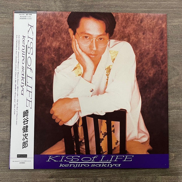 SAKIYA,KENJIRO - KISS OF LIFE
