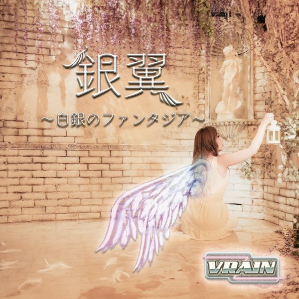 VRAIN - GINYOKU - HAKUGIN NO FANTASIA