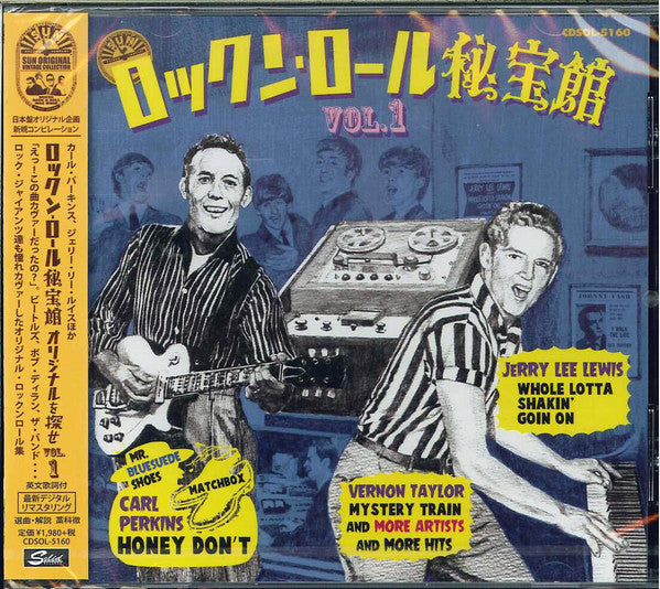 VARIOUS ARTISTS - ROOTS SONGS OF ROCK N ROLL VOL.1 / VAR