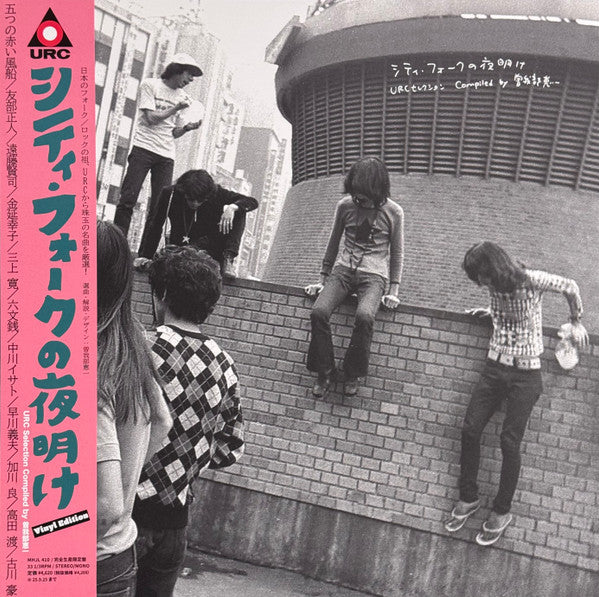 VARIOUS ARTISTS - URC SELECTION COMPILED BY KEIICHI SOKABE