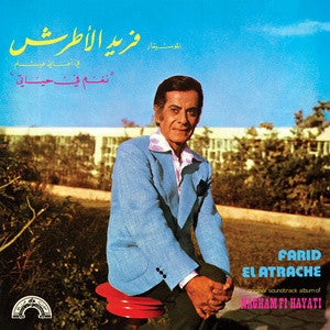 EL ATRACHE,FARID - NAGHAM FI HAYATI