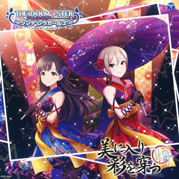 IDOLMASTER - CINDERELLA GIRLS STARLIGHT MASTER 26 BI NI IRI SAI WO UGATSU