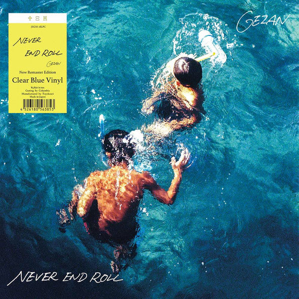 GEZAN - NEVER END ROLL (LIMITED EDITION/CLEAR BLUE VINYL/REMASTERED/JAPANESE IMPORT)