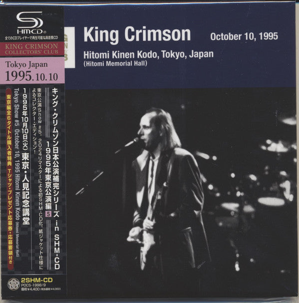 KING CRIMSON - TOKYO SHOW #5 OCTOBER 10, 1995 HITOMI MEMORIAL HALL