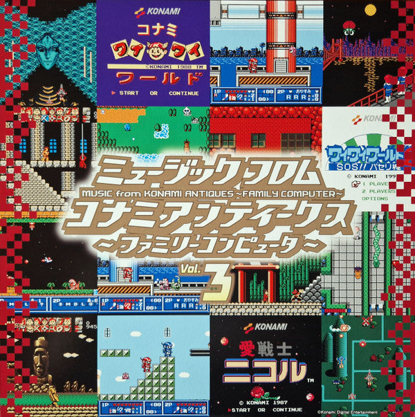 VARIOUS ARTISTS - MUSIC FROM KONAMI ANTIQUES - FAMILY COMPUTER: VOL. 3 OST