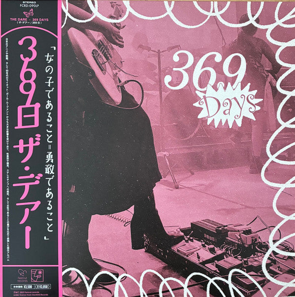 DARE - 369 DAYS