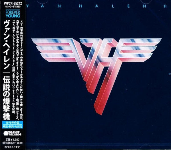 VAN HALEN - VAN HALEN 2