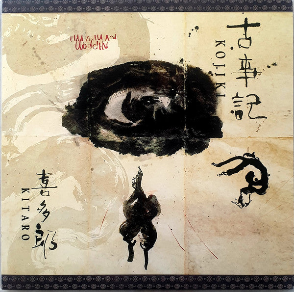 KITARO - KOJIKI