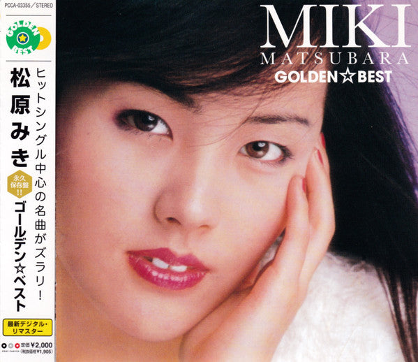 MATSUBARA,MIKI - GOLDEN BEST MATSUBARA MIKI