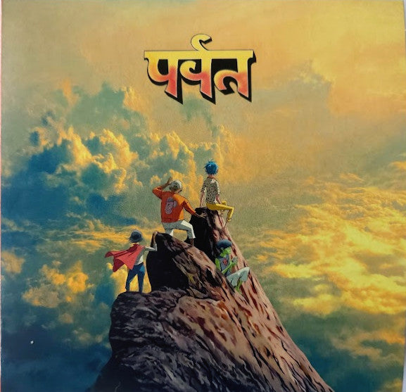 GORILLAZ - MOUNTAIN