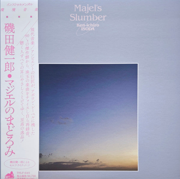 ISODA KEN-ICHIRO - MAJEL'S SLUMBER (JAPANESE IMPORT/OBI/LIMITED)