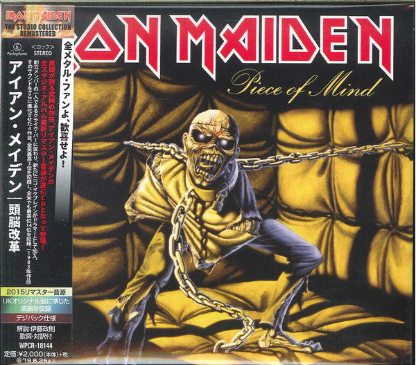 IRON MAIDEN - PIECE OF MIND (REMASTER)