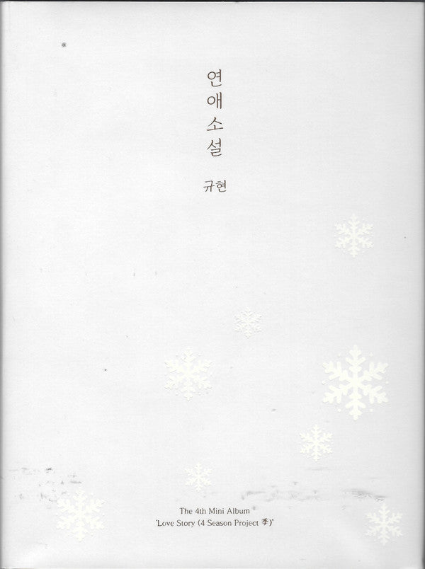 KYUHYUN - LOVE STORY (4 SEASON PROJECT)