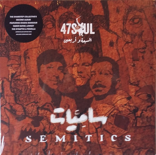 47SOUL - SEMITICS