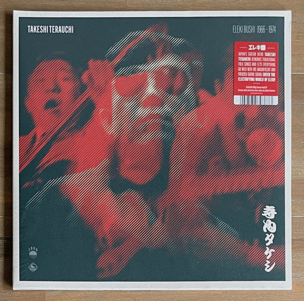 TERAUCHI,TAKESHI - ELEKI BUSHI