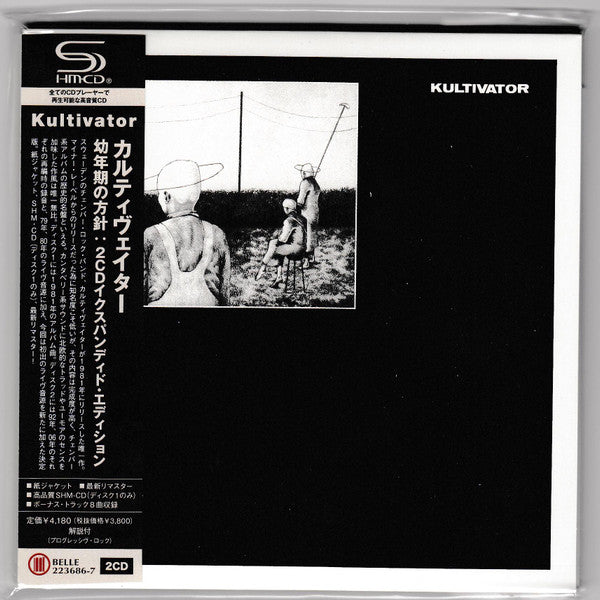 KULTIVATOR - BARNDOMENS STIGAR