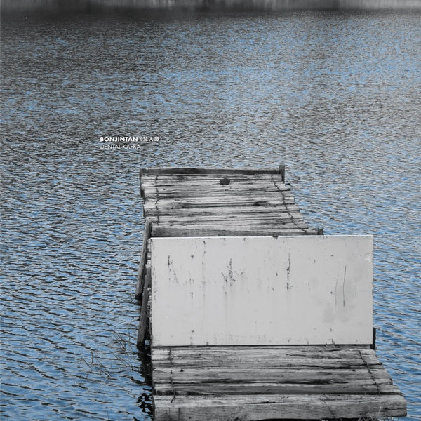 BONJINTAN (AKIRA SAKATA/JIM O'ROURKE/GIOVANNI DI D Dental Kafka