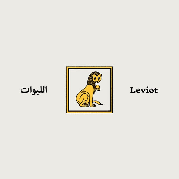 LEVIOT Sharav